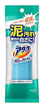 【新品未開封】アタックプロEX石けん 3個セット アタック プロEX石けん ［ケース付き］ | 花王公式通販 【My Kao